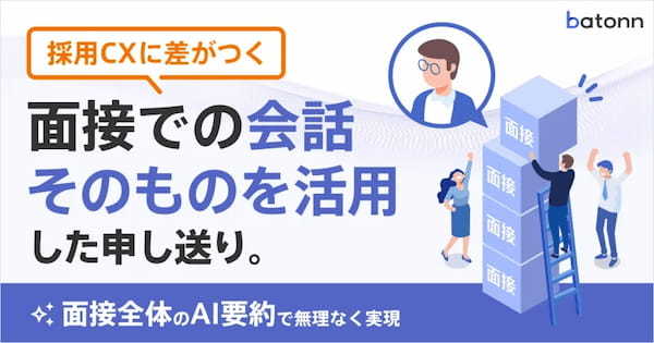 人的資本経営に取り組む人事キーパーソンのインタビューを配信 他