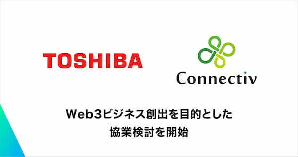 Connectivと東芝デジタルソリューションズが、Web3ビジネス創出を目的とした協業検討を開始