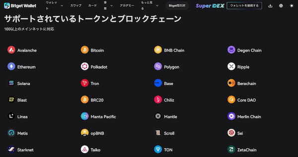 Bitget Wallet徹底解剖!初心者にも使いやすい万能ウォレットの魅力とは?