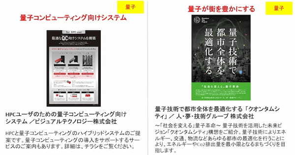 【いよいよ今週開催！】 生成AI・Web3などを見て、試して、比較できる展示会を１０/２５(水）より3日間 幕張メッセにて開催