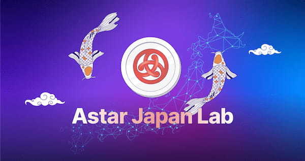 Astar Japan Lab、Astar zkEVMメインネットローンチを記念し「Astar 2.0サミット：2024年のWeb3マーケット powered by 港区立産業振興センター」を開催。