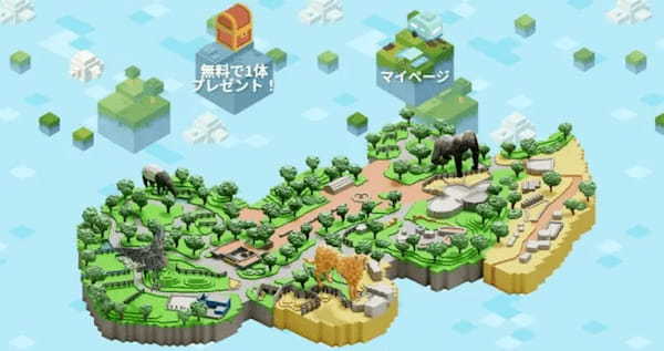 【公共インフラ等地域資源の3D・NFT事業】千葉市動物公園NFTコレクションの特設サイトを公開