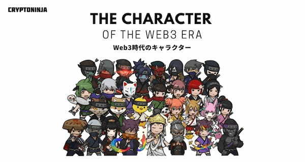 既にコミュニティーフォロワーは6,000人超え！Web3時代のゲームコミュニティ構築を目指すCryptoNinja Games（CNG）が本日よりトークンの発行・販売を開始。