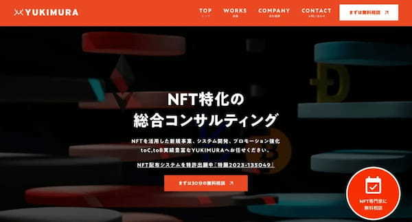 【2024年最新】Web3/NFT特化の教育・スクールサービスおすすめ6選｜価格や機能、選び方も紹介