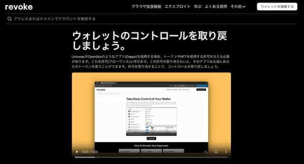 【詐欺対策に必須】NFT/Web3セキュリティツールおすすめ6選｜機能や使い方を徹底解説