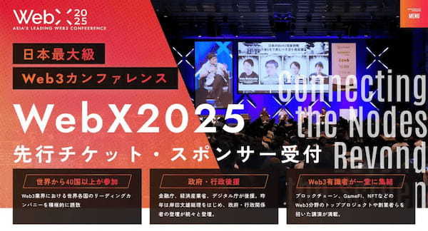 【毎年開催】NFT関連のビッグイベント7選｜各イベントの概要から次回の開催情報まで紹介！