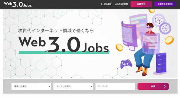 【企業向け】Web3人材特化の求人サイトおすすめ4選｜比較ポイントや活用メリットも紹介！