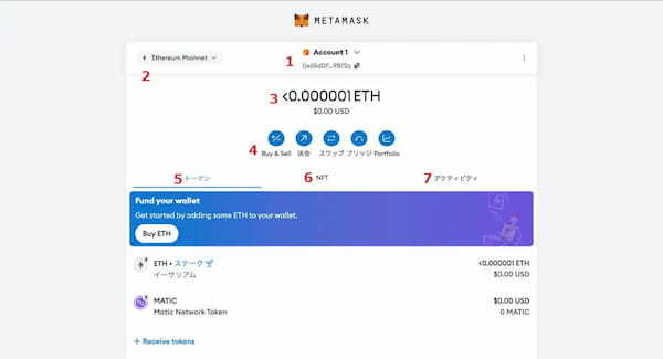 メタマスク(MetaMask)の使い方｜送金(出金)や入金、ブリッジ方法まで画像付きで紹介！