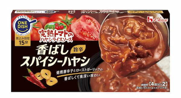 ハウス食品、時短・効率ニーズに応えながらも本格的な味わいを徹底的に追求した春需新製品を発売