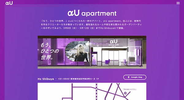 KDDIが提供するメタバース・Web3サービス「αU」とは