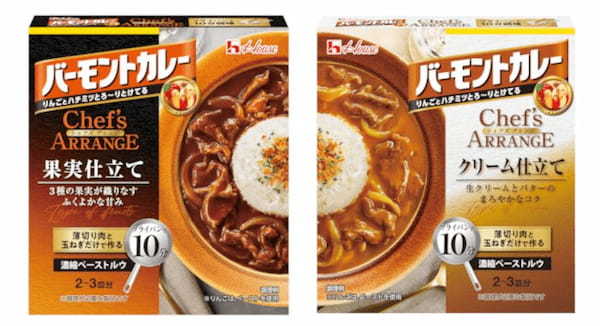 ハウス食品、フライパン10分調理を実現した濃縮ペーストルウ「バーモントカレーシェフズアレンジ」を発売