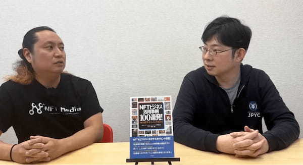 【前編】JPYCの岡部氏に聞く!日本円ステーブルコインが秘める可能性とは?