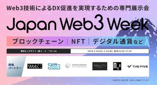 【毎年開催】NFT関連のビッグイベント7選｜各イベントの概要から次回の開催情報まで紹介！