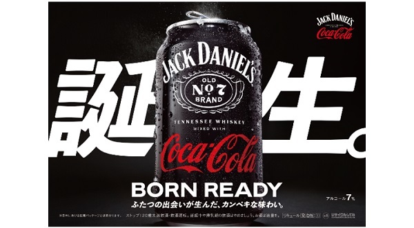 コカ・コーラシステム、「ジャックダニエル」をミックスしたアルコール製品「ジャックダニエル＆コカ・コーラ」を発売