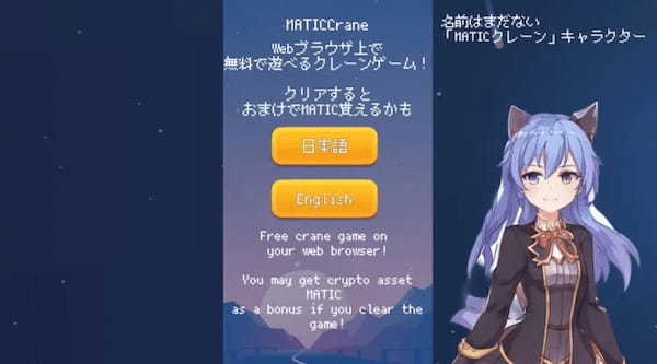 1人で開発・運営したブロックチェーンブラウザゲーム「MATICクレーン」から得た知見