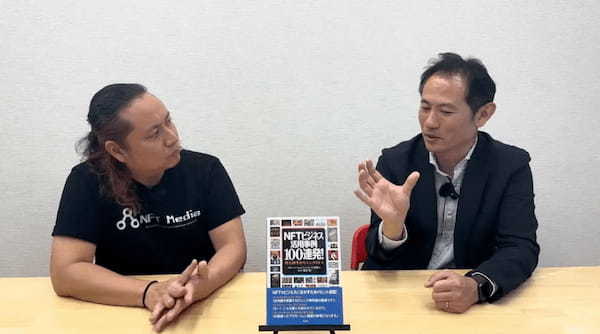【後編】ガイアックスの峯氏が語る!DAOが持つ意義と可能性とは?