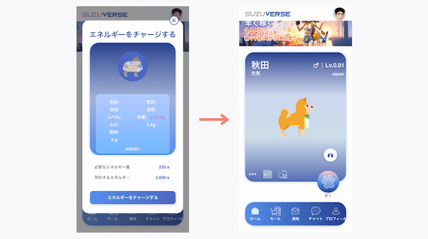 SUZUWALK(スズウォーク)とは？始め方や歩いて稼ぐ方法を紹介