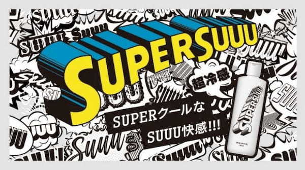 デニス東京、超冷感ボディジェル「SUPER SUUU GEL」を体験できるPOPUPイベントを東京・渋谷の旗艦店と銀座ロフトで展開