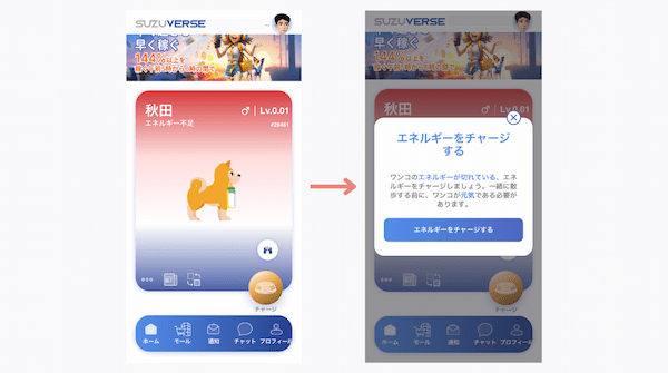 SUZUWALK(スズウォーク)とは？始め方や歩いて稼ぐ方法を紹介