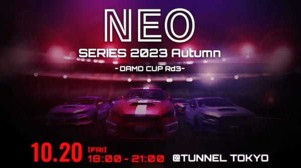 【賞金総額4,000USDT】新時代のモータースポーツ「NEO SERIES 2023 AUTUMN DAMD CUP Rd.3」が10月20日に開催！