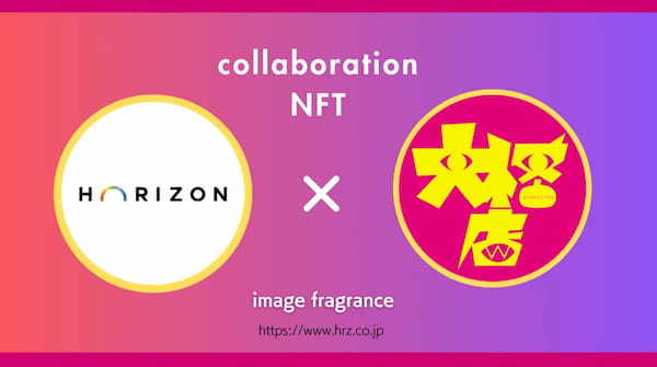 妖怪のNFT！？Horizon株式会社が大怪店とコラボし、妖怪NFTイベントを開催