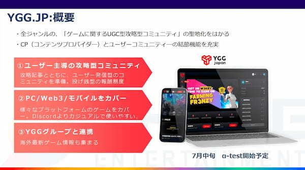 SHAKEとYGG JAPANがコミュニティメディア事業を発表。「IVS Crypto 2024 KYOTO」最大のパビリオン型ブースWeb3 Entertainment Zone「SHAKE!」にて