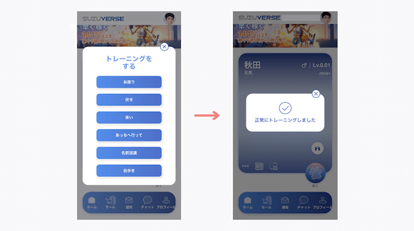 SUZUWALK(スズウォーク)とは？始め方や歩いて稼ぐ方法を紹介