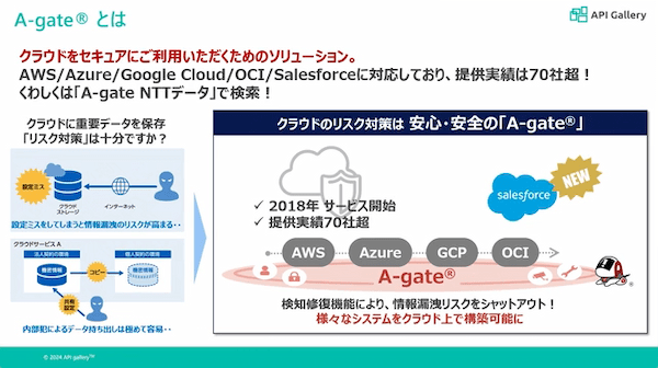 今さら聞けないクラウドのいろは～安心・安全に使う為のコツ～API gallery MeetUP ～Vol.25