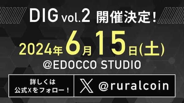 【イベントレポート】アイドル×NFTで新しい推し活を実現！『ルーラコイン presents「#DIG vol.1」』