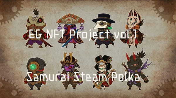 【2ndセール2月14日開催予定】Samurai Steam Polka(サムライスチームポルカ)の魅力を徹底解説！