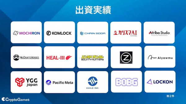 CryptoGamesがCVC事業「CG Ventures」を立ち上げ─Web3とトレカ領域に出資拡大へ