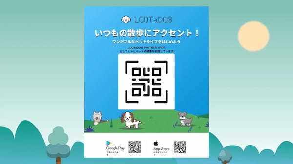 【新規店舗導入】リアル店舗でのゲーミフィケーションや支援サービスを備えた「LOOTaDOG QR」が新たに『しっぽ舖ドッグラン』に導入