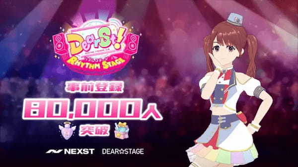 次世代エンタメ企業NEXST、第一弾Web3ゲーム『でぃあすと!リズムステージ』をLINE's Mini Dappでリリース決定