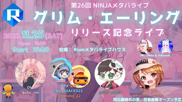 「メタバース×NFT×音楽ライブ」NINJAメタバライブでCNR(CryptoNinjaRecords)2ndシングルのライブコマースを実施！ライブ中に約80万円の音楽NFTを販売