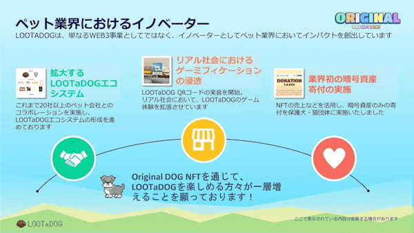 愛犬の健康を応援するアプリ「LOOTaDOG」は代官山・中目黒エリアを中心に愛犬と一緒に楽しむためのイベント「WAN HOLI」に協賛させていただきます。