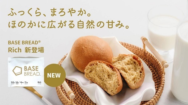 ベースフード、1食に必要な33種類の栄養素がすべてとれる完全栄養パン「BASE BREAD」から「BASE BREAD リッチ」を発売