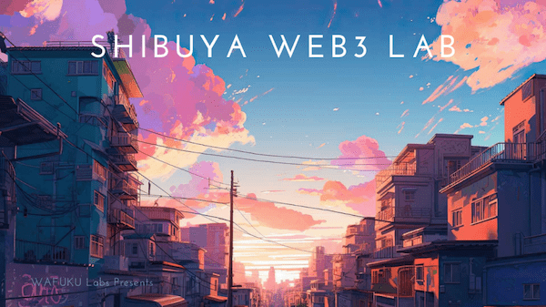 【イベントレポート】SHIBUYA Web3 Lab supported by IODATA　『ローカルWeb3ビジネスの現在と未来』