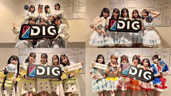 次世代アイドルフェス「DIG」がアイドルの聖地AKIBAで第1回公演を開催！「チェキNFT」を活用した特典会が大盛況。アイドル×Web3の新しいユーザー体験と総勢44人のアイドルの決済音ボイス誕生