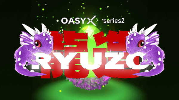 ゲーマーのためのNFTプロジェクト“OASYX”のシリーズ第二弾「OASYX series2:RYUZO」に、バンダイナムコ研究所と中谷始氏が参画