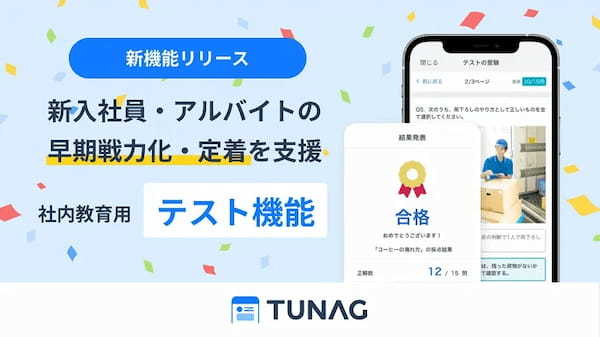 社員のつながりデータを利用し、コミュニケーション課題を解決 他