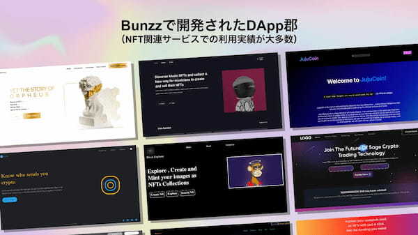 アジア最大級のWeb3開発インフラ「Bunzz」が、NFTスタジオ兼システム開発会社「PBADAO」とパートナーシップを締結。NFT関連事業に着手するエンタープライズを包括的にサポート！