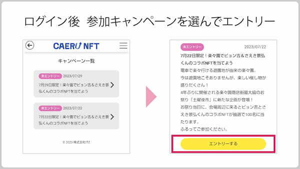 【GPS×NFTで地域活性化】広島市佐伯区の楽々園商店街でコラボNFTイベント初開催！