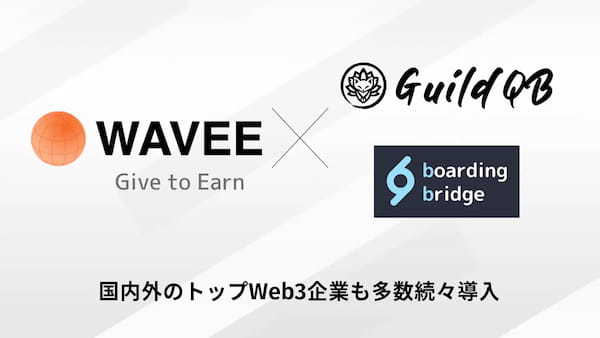 国内外のトップWeb3企業が続々導入！Web3.0型の仕事マッチング「WAVEE」が企業受付オープン