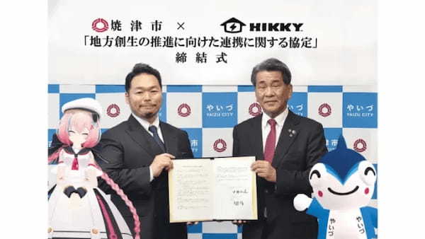 静岡県焼津市とHIKKY、メタバースを活用した地域活性化に関する包括連携協定の締結を発表