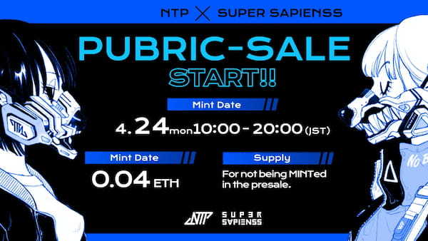 4月22日午前10時より『 NeoTokyoPunks × SUPER SAPIENSS 』 コラボレーションNFTプレセール開始に伴い保有特典の追加とコラボレーション特別サイトの公開を発表。