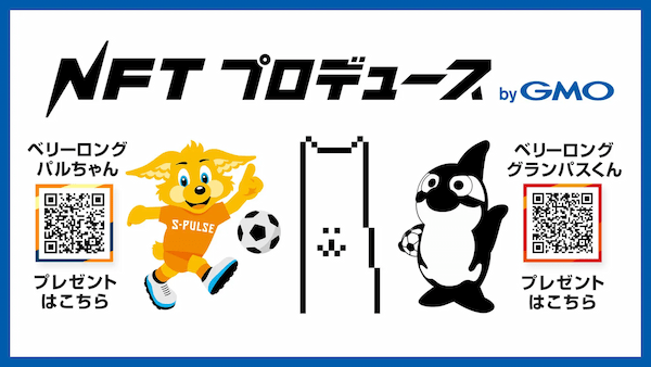 【NFT×サッカー】サッカー界におけるNFT活用事例4選