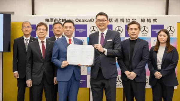 大阪府柏原市、Meta Osakaとメタバース・eスポーツを活用した包括的連携に関する協定を締結