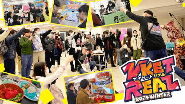 みんなでつくるお祭り「Vket × VketReal」応援プロジェクト。クラウドファンディングが4月25日より開始【HIKKY】