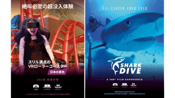 マダム・タッソー東京に新VRアトラクションが登場。「スリル・コースター」と「シャーク・ダイブ」が7月11日にオープン