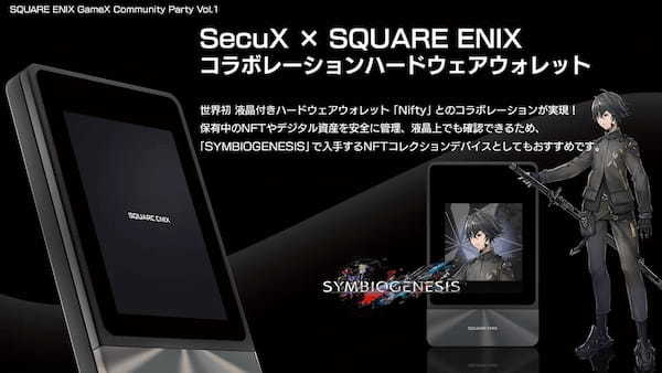 【イベントレポート】スクウェア・エニックスによるWeb3イベント『SQUARE ENIX GameX Community Party Vol.1』を開催